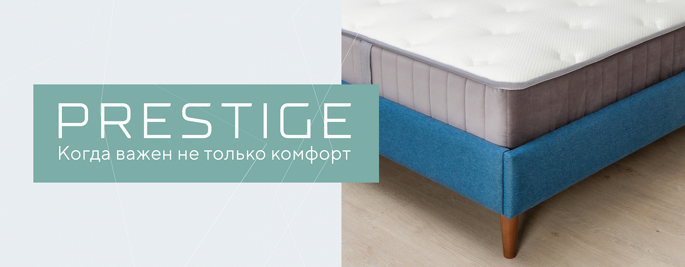 Коллекция Prestige