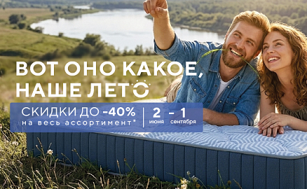 Вот оно какое, наше лето